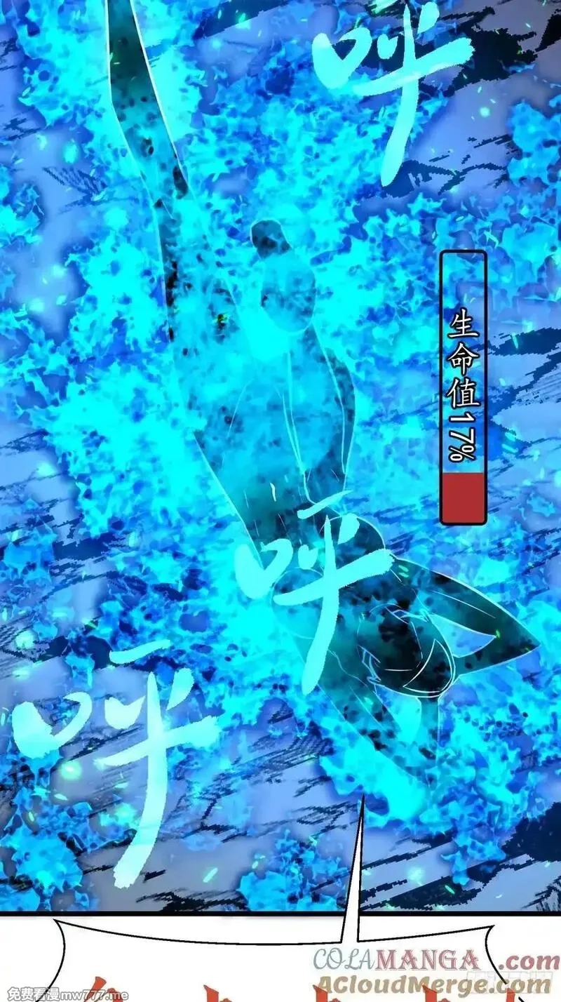 末世万物升级系统,第38话 新增园丁两位,第37张