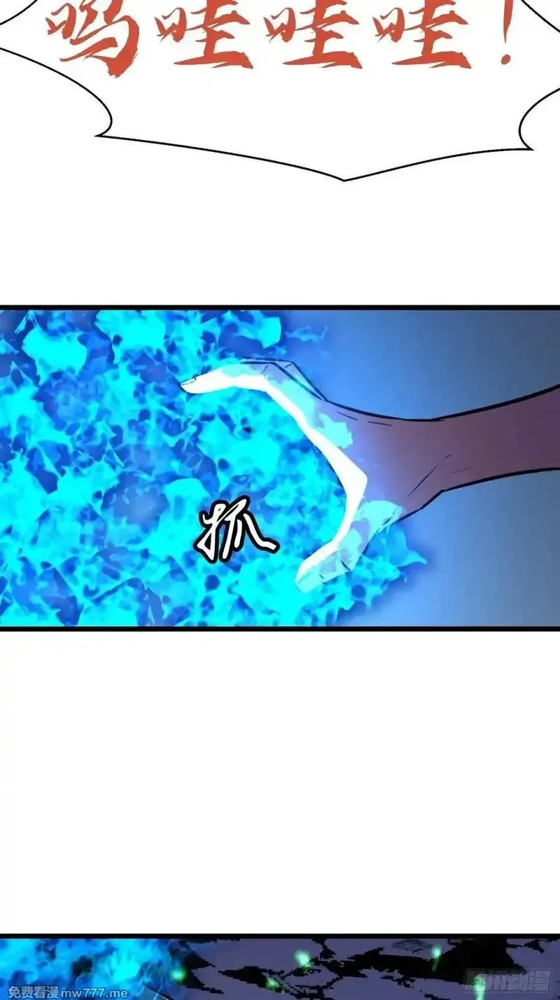 末世万物升级系统,第38话 新增园丁两位,第38张