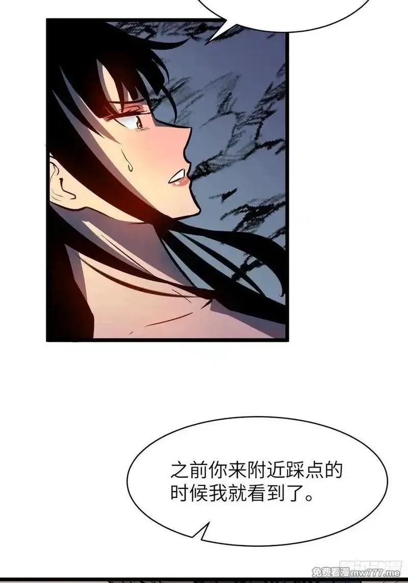 末世万物升级系统,第38话 新增园丁两位,第42张