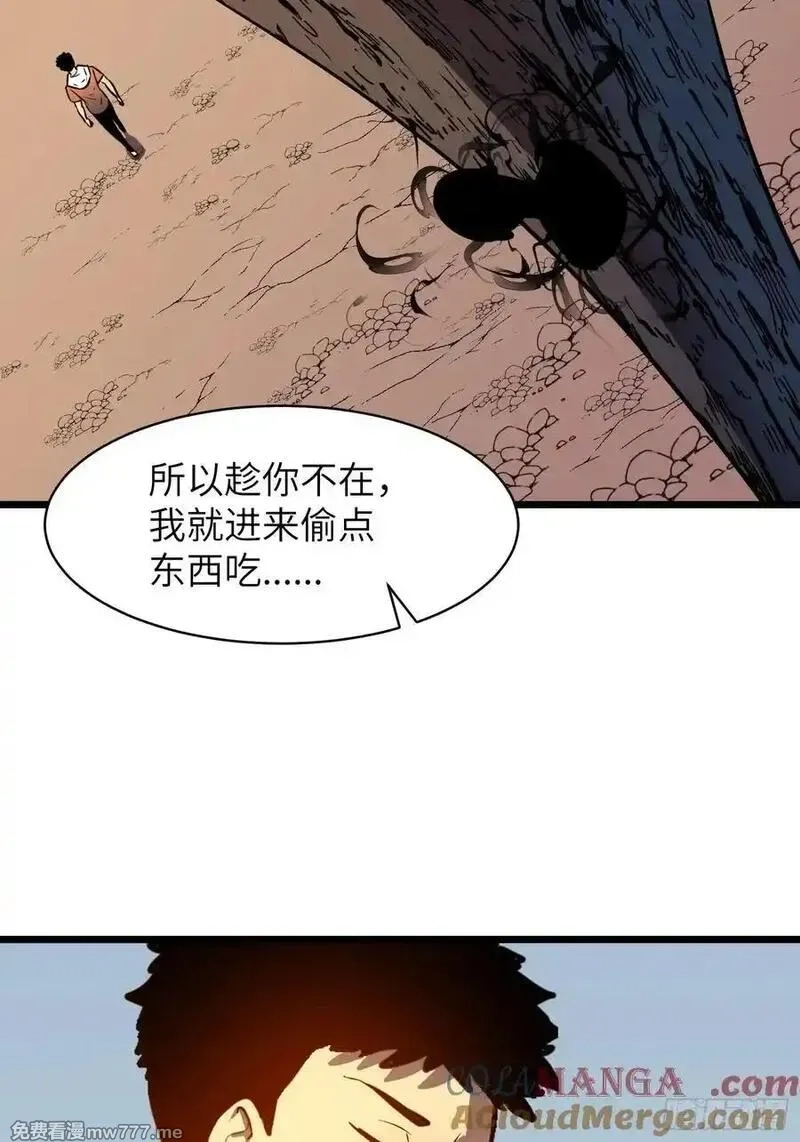 末世万物升级系统,第38话 新增园丁两位,第43张