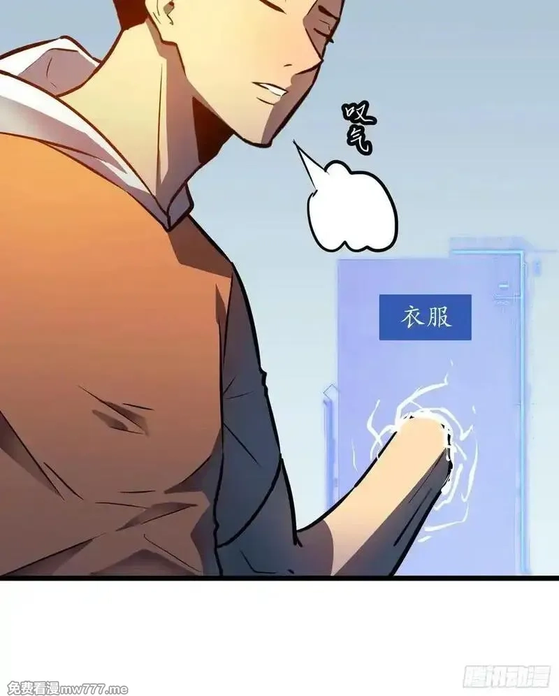 末世万物升级系统,第38话 新增园丁两位,第44张
