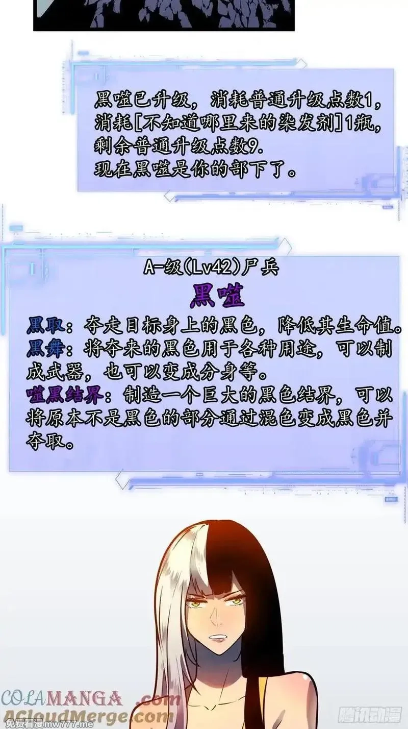 末世万物升级系统,第38话 新增园丁两位,第46张