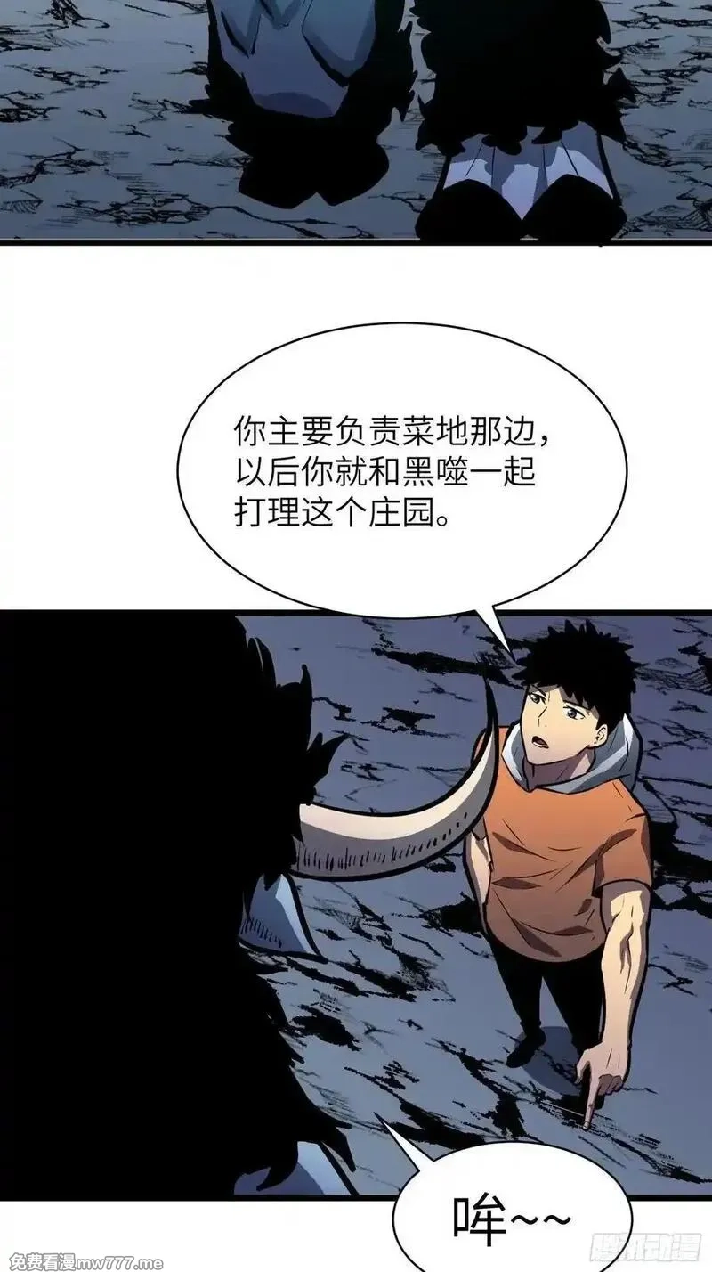 末世万物升级系统,第38话 新增园丁两位,第53张
