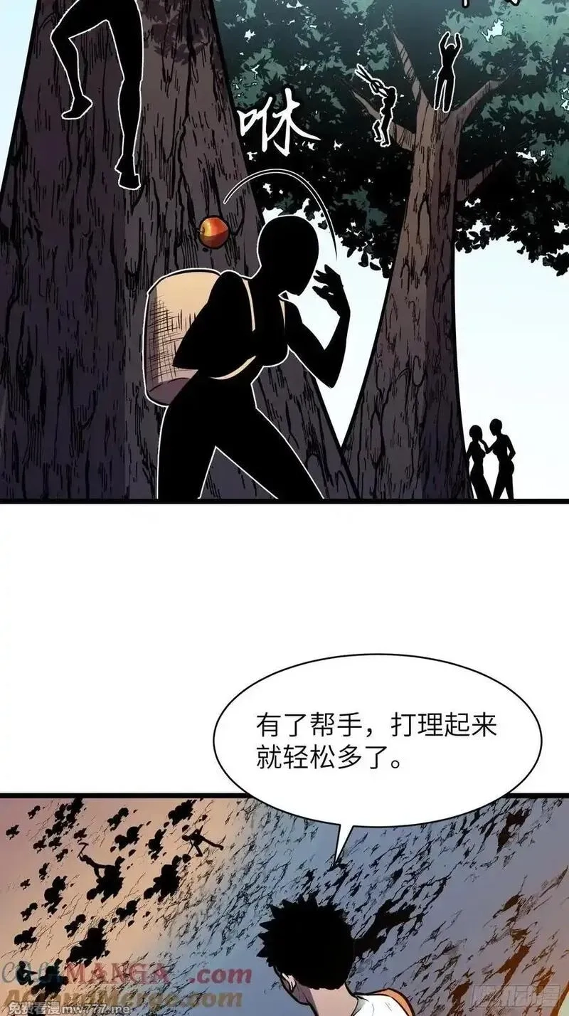 末世万物升级系统,第38话 新增园丁两位,第64张