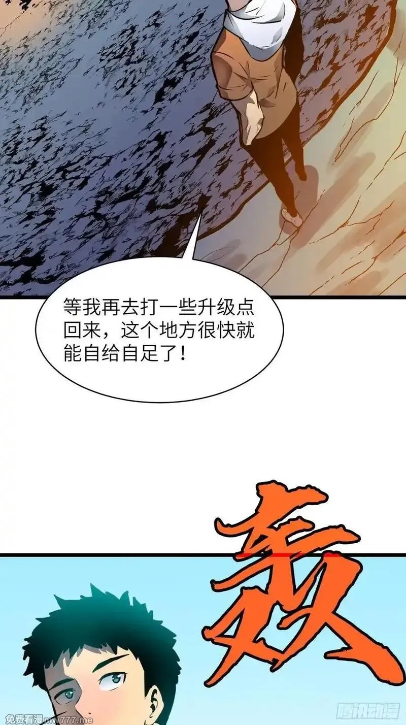 末世万物升级系统,第38话 新增园丁两位,第65张