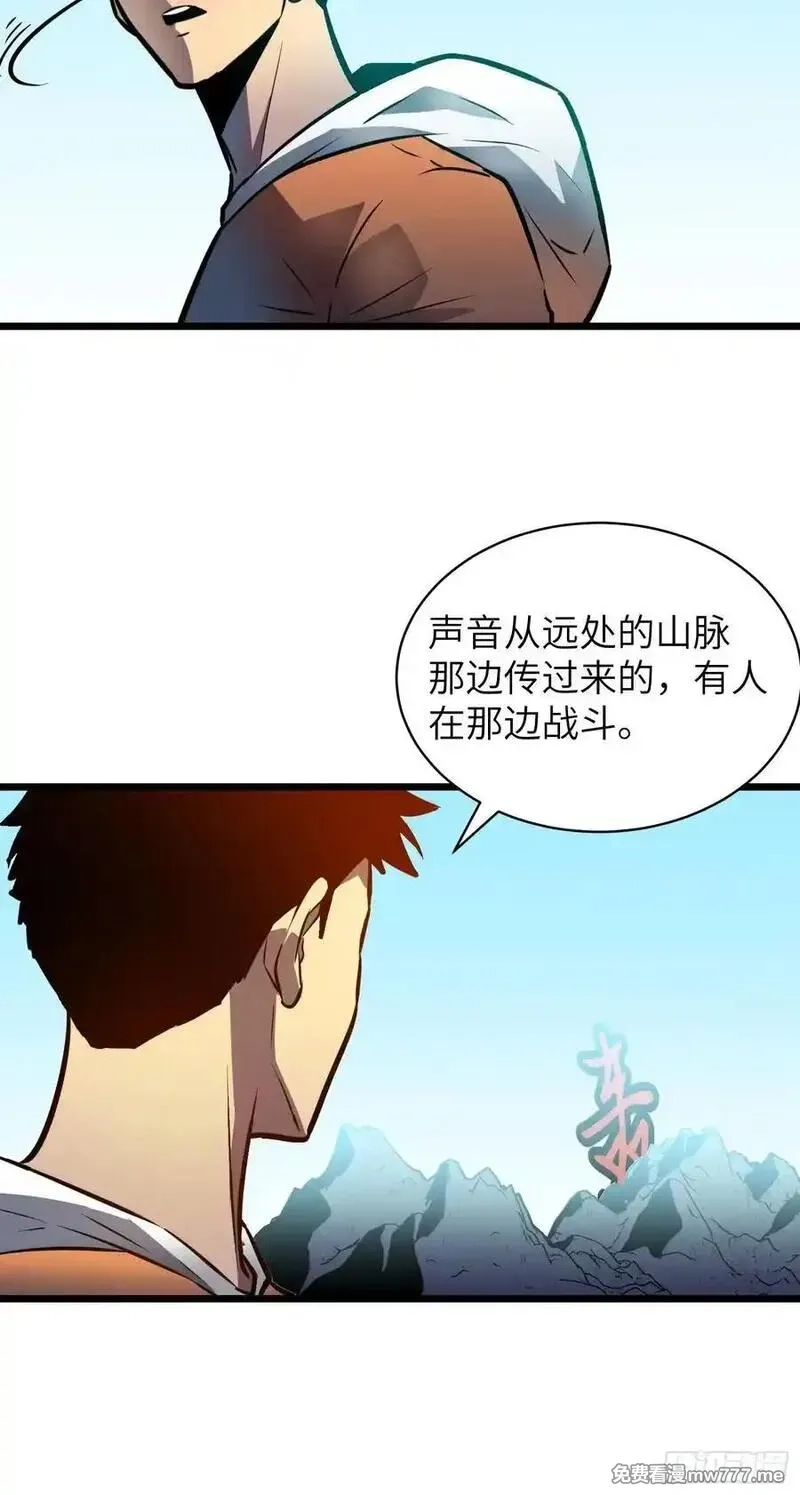 末世万物升级系统,第38话 新增园丁两位,第66张