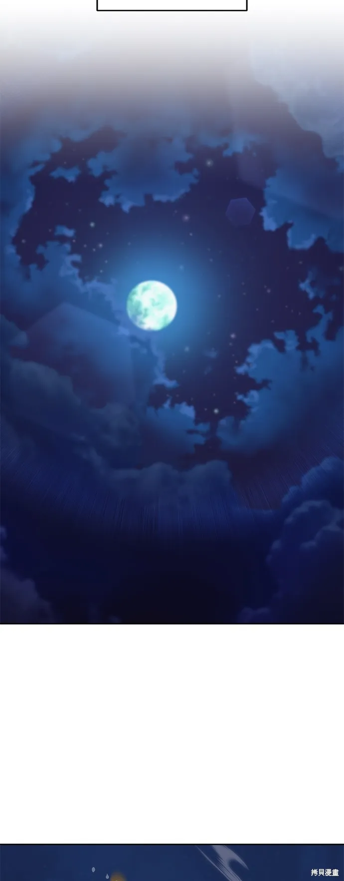 懒惰公子成长记,第104話,第11张