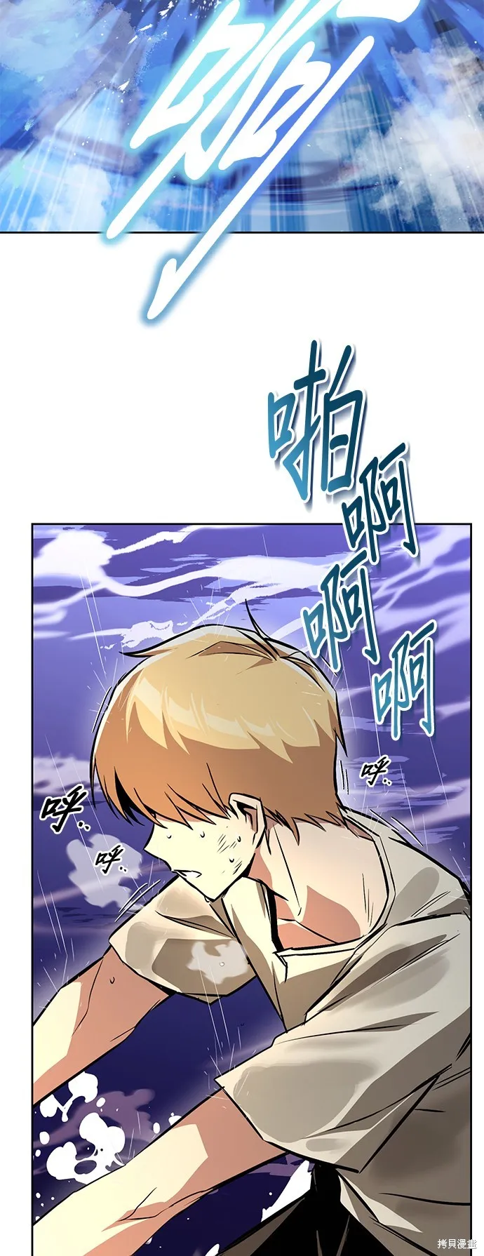 懒惰公子成长记,第104話,第14张