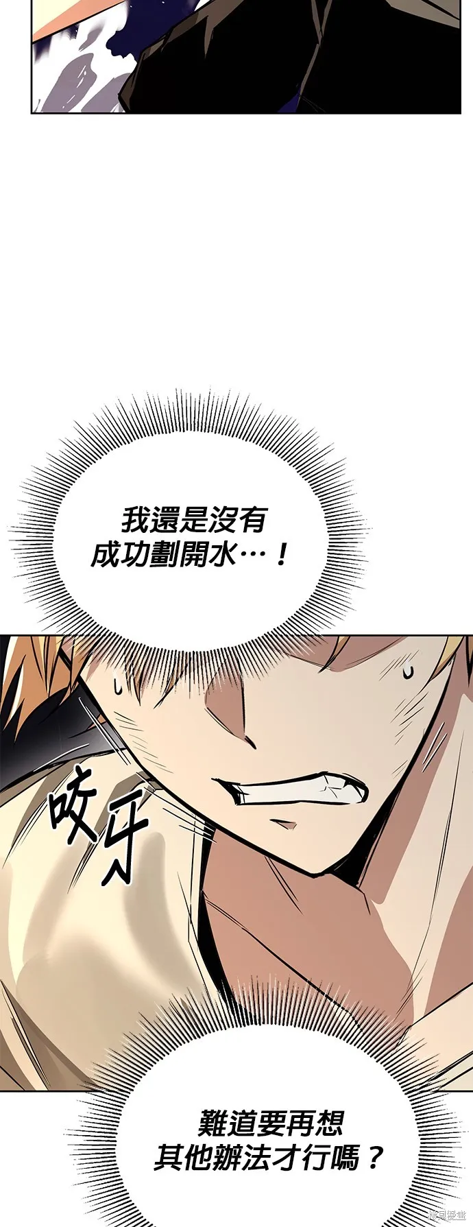 懒惰公子成长记,第104話,第15张