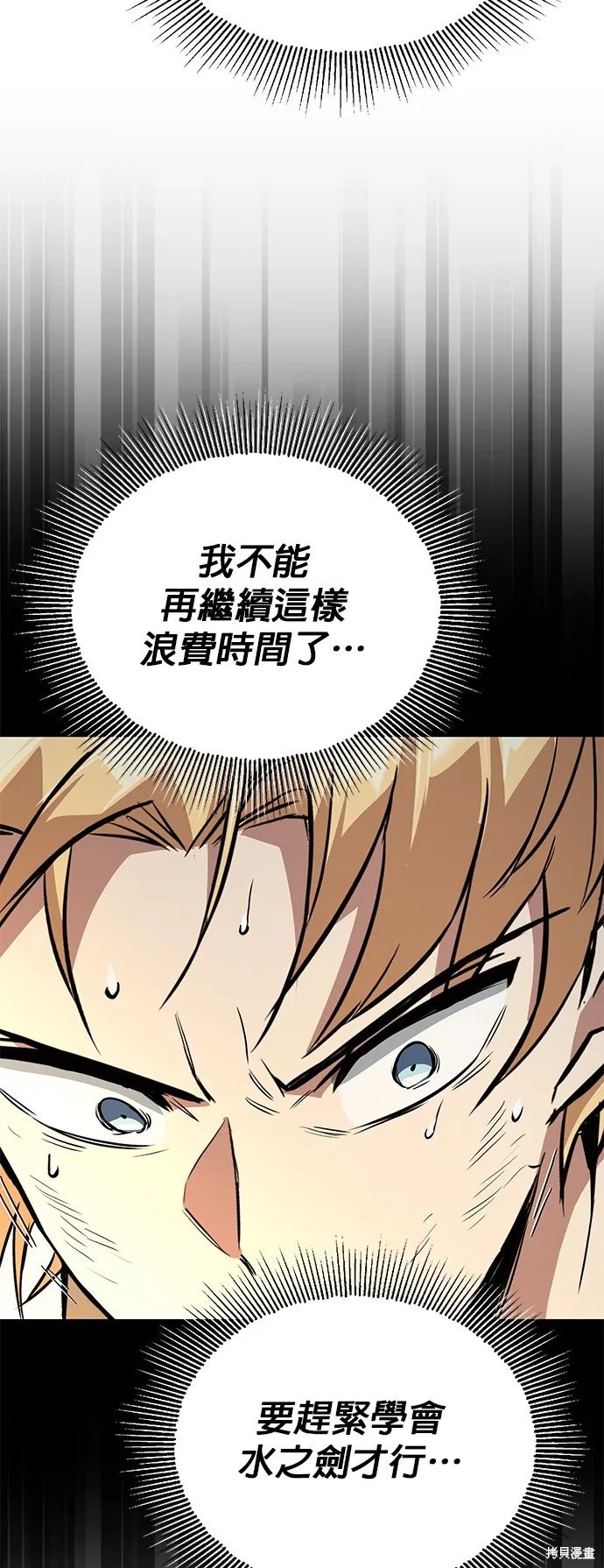 懒惰公子成长记,第104話,第16张