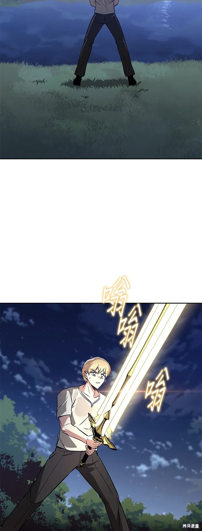 懒惰公子成长记,第104話,第2张