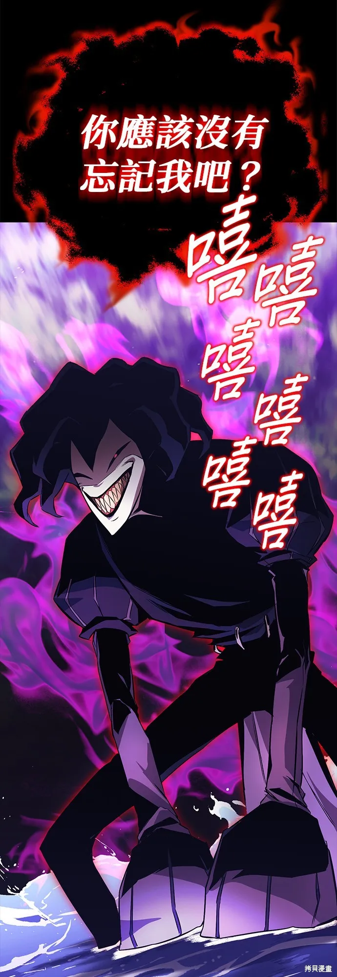 懒惰公子成长记,第104話,第23张