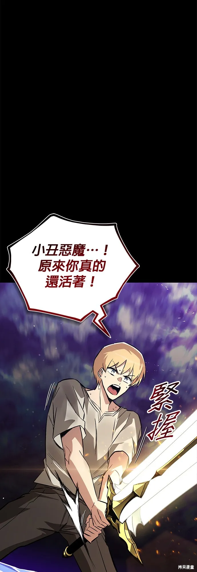 懒惰公子成长记,第104話,第25张