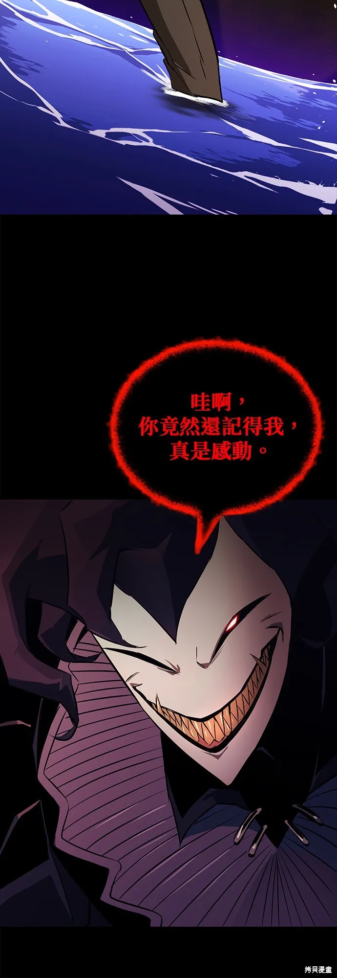 懒惰公子成长记,第104話,第26张
