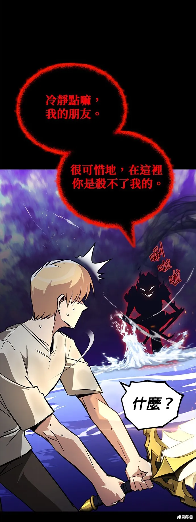 懒惰公子成长记,第104話,第29张