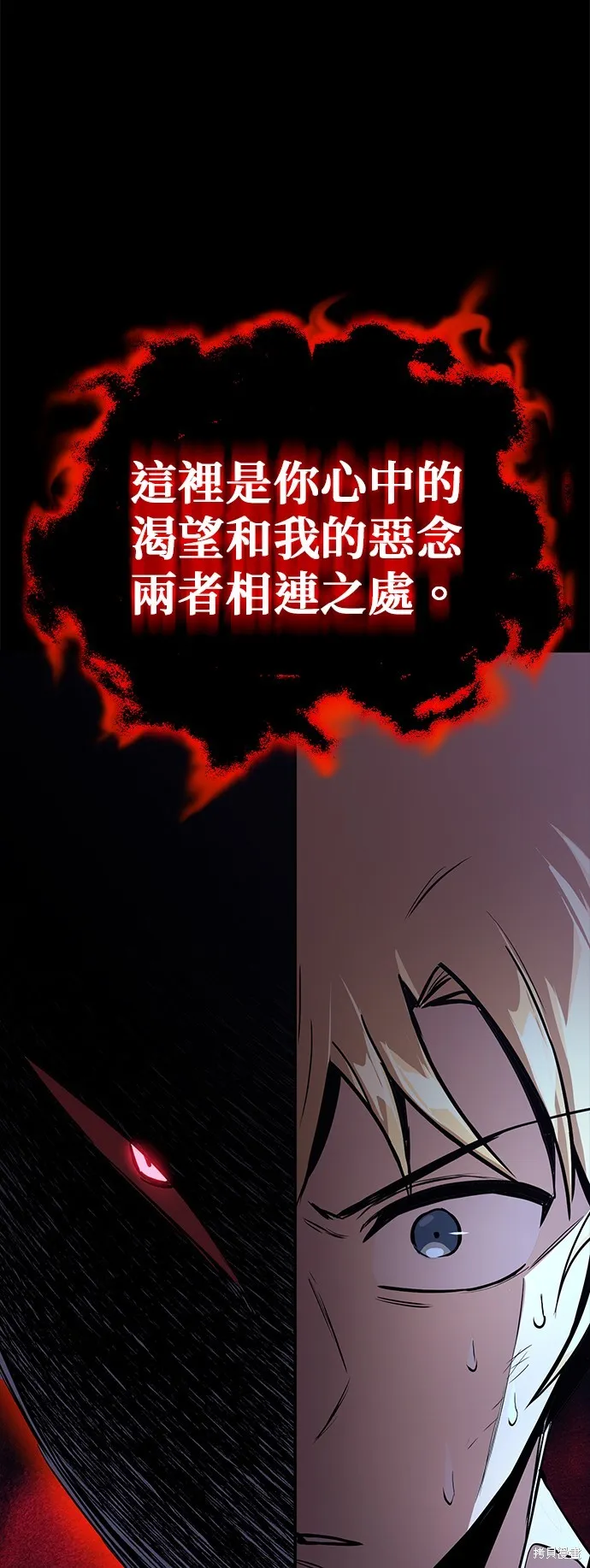 懒惰公子成长记,第104話,第30张