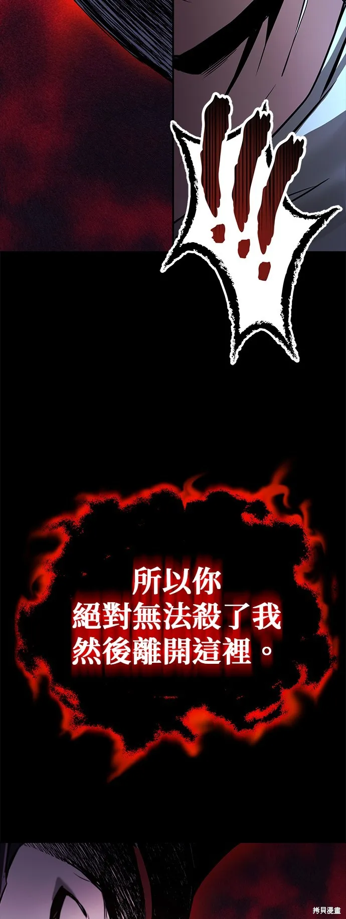 懒惰公子成长记,第104話,第31张