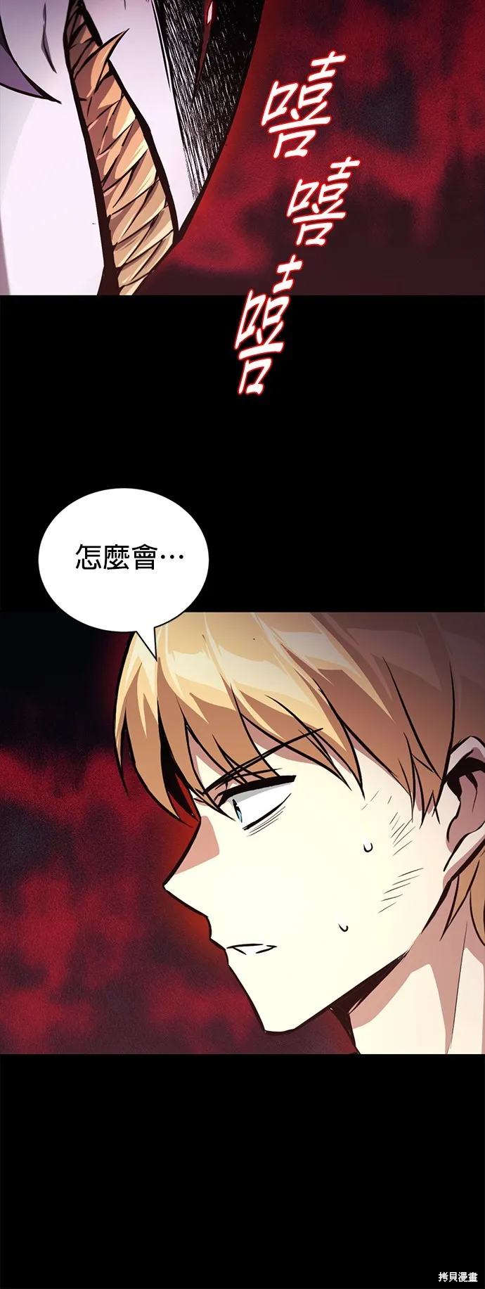懒惰公子成长记,第104話,第32张