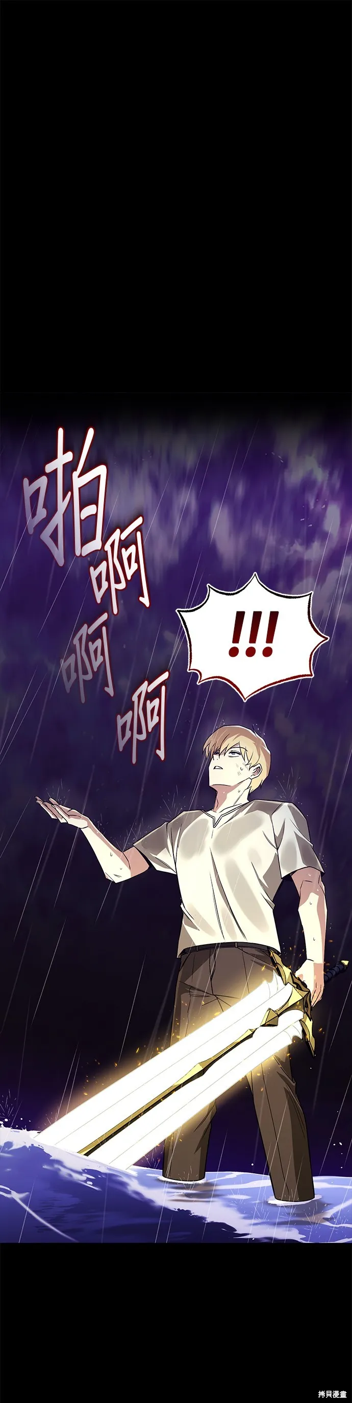 懒惰公子成长记,第104話,第33张