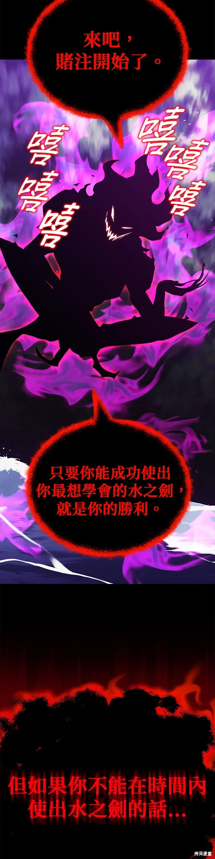 懒惰公子成长记,第104話,第35张