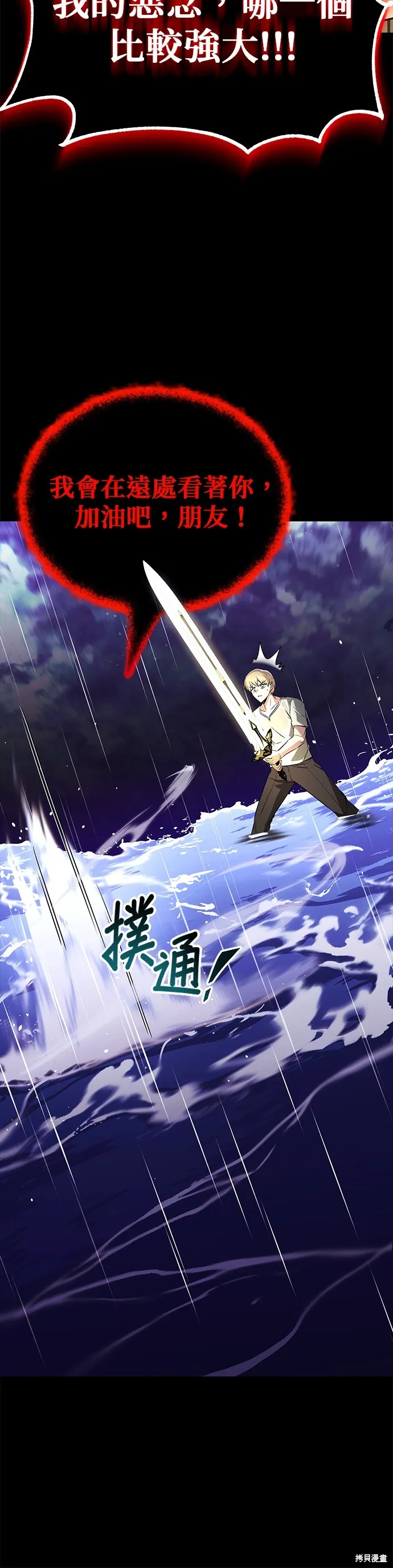懒惰公子成长记,第104話,第38张