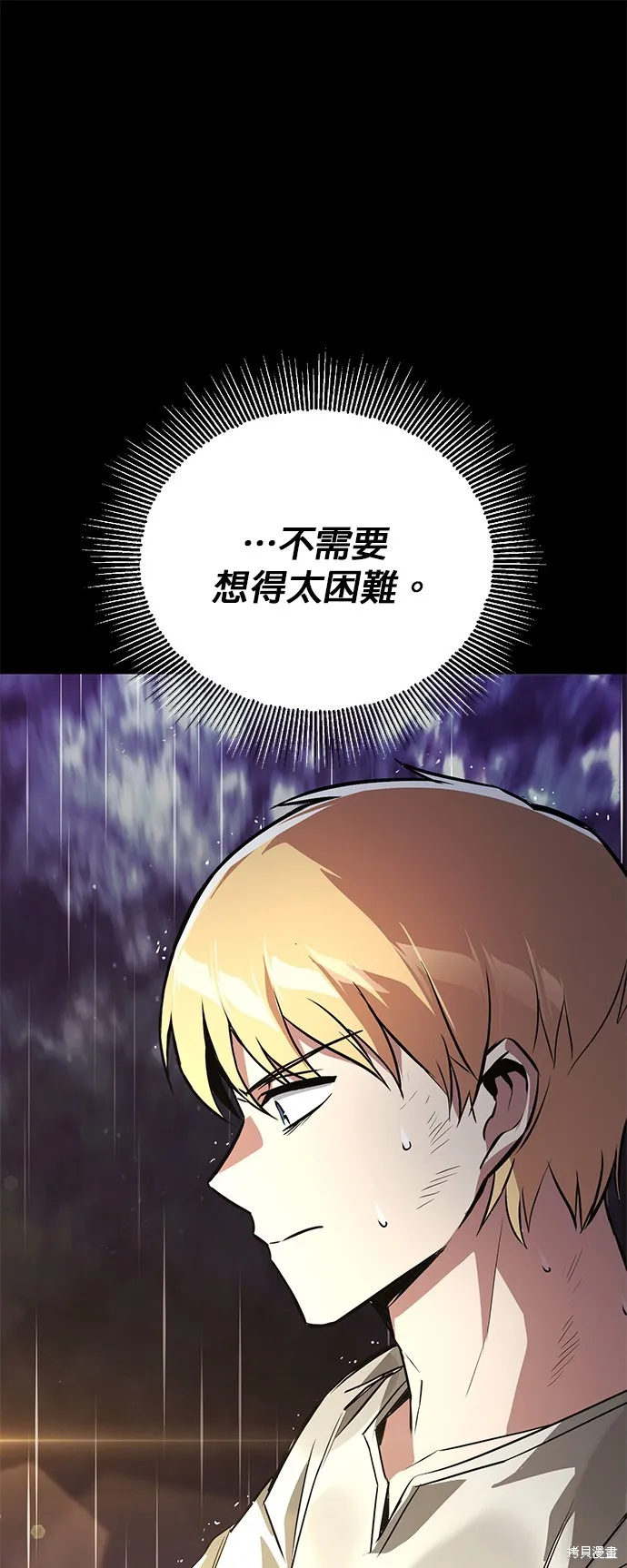 懒惰公子成长记,第104話,第39张