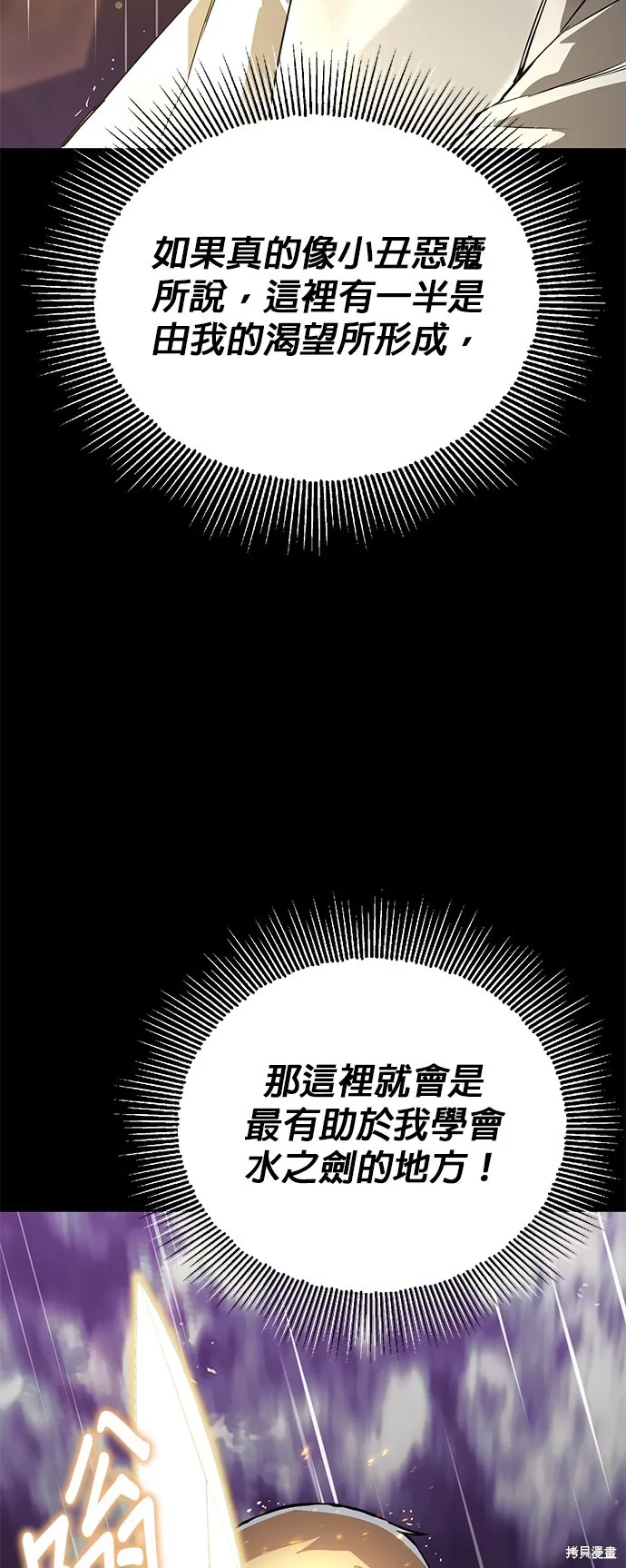 懒惰公子成长记,第104話,第40张