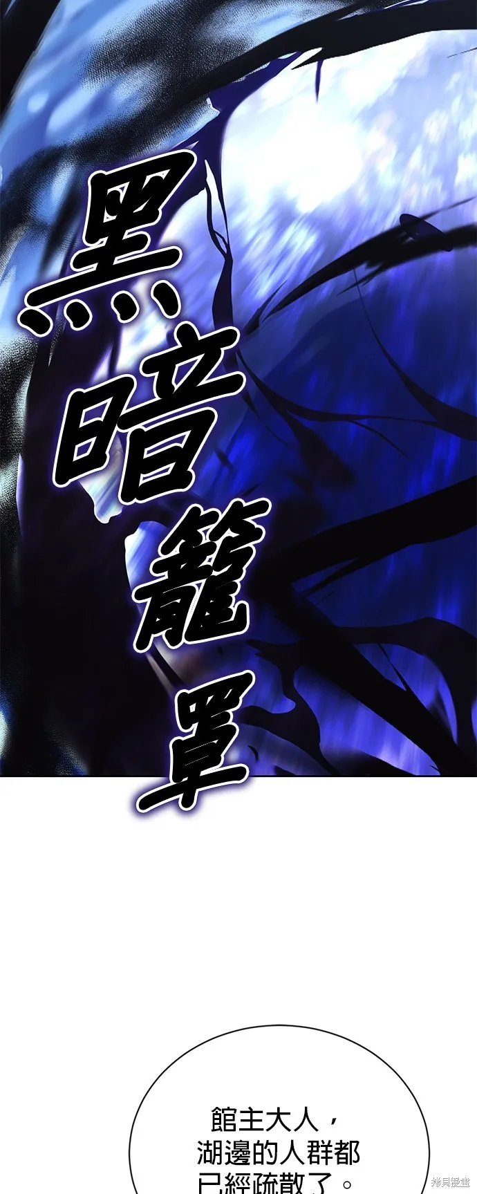 懒惰公子成长记,第104話,第43张