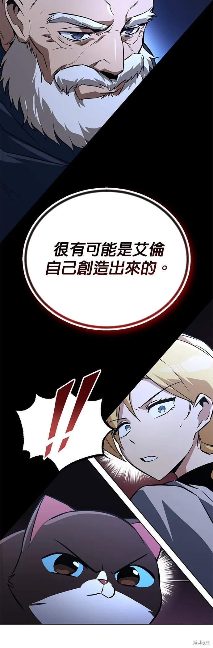 懒惰公子成长记,第104話,第47张