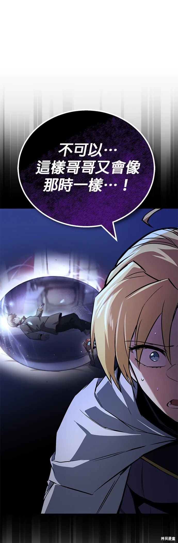 懒惰公子成长记,第104話,第48张