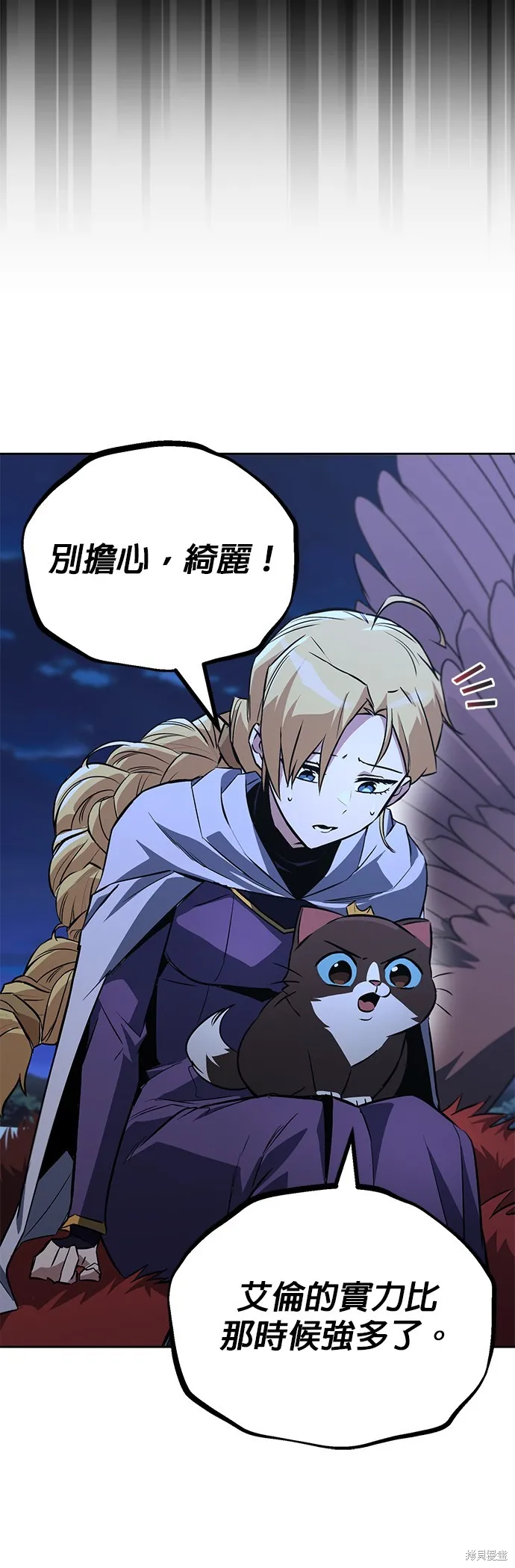 懒惰公子成长记,第104話,第49张