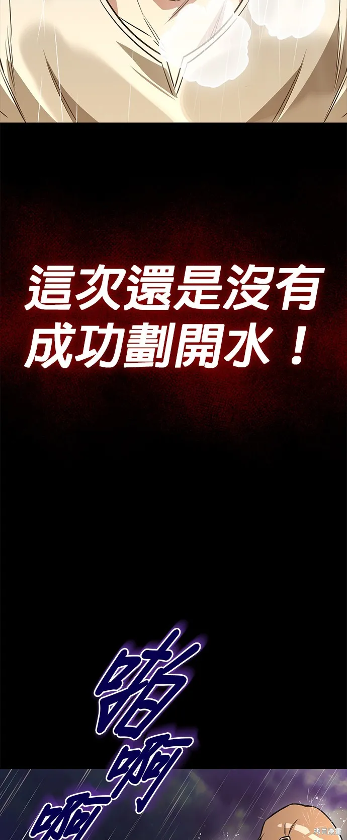 懒惰公子成长记,第104話,第54张