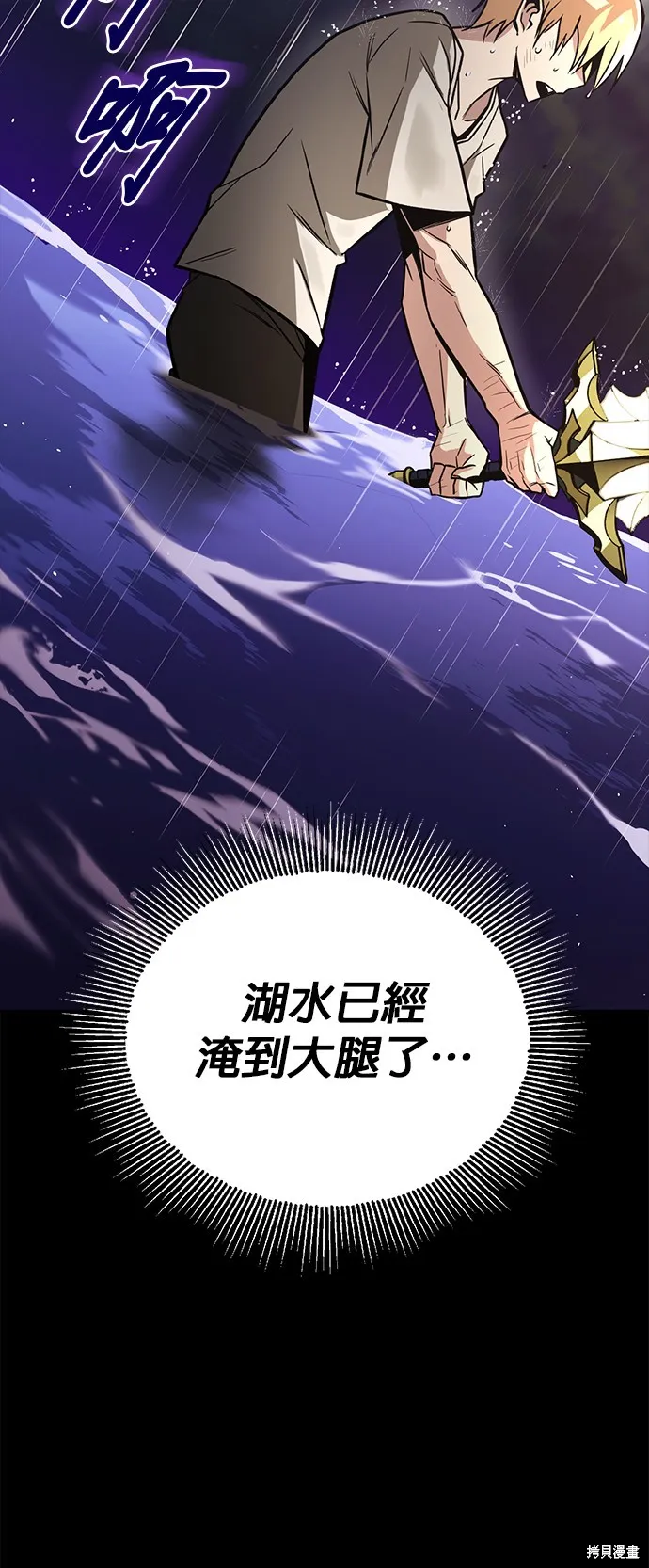 懒惰公子成长记,第104話,第55张