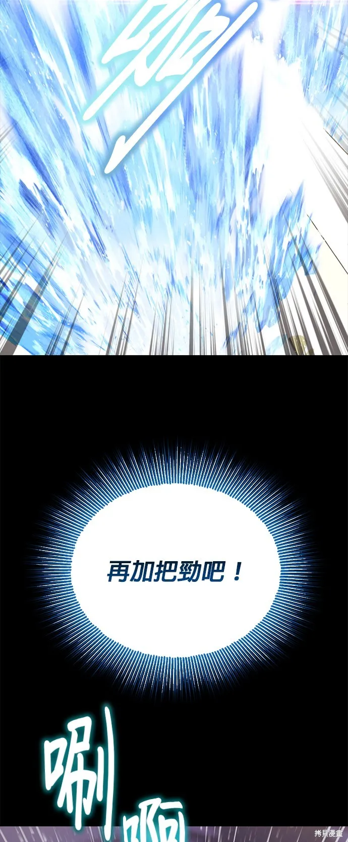 懒惰公子成长记,第104話,第57张