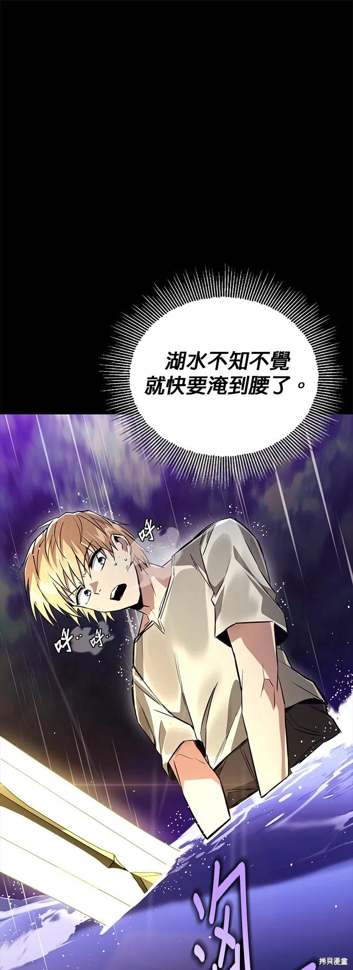 懒惰公子成长记,第104話,第59张