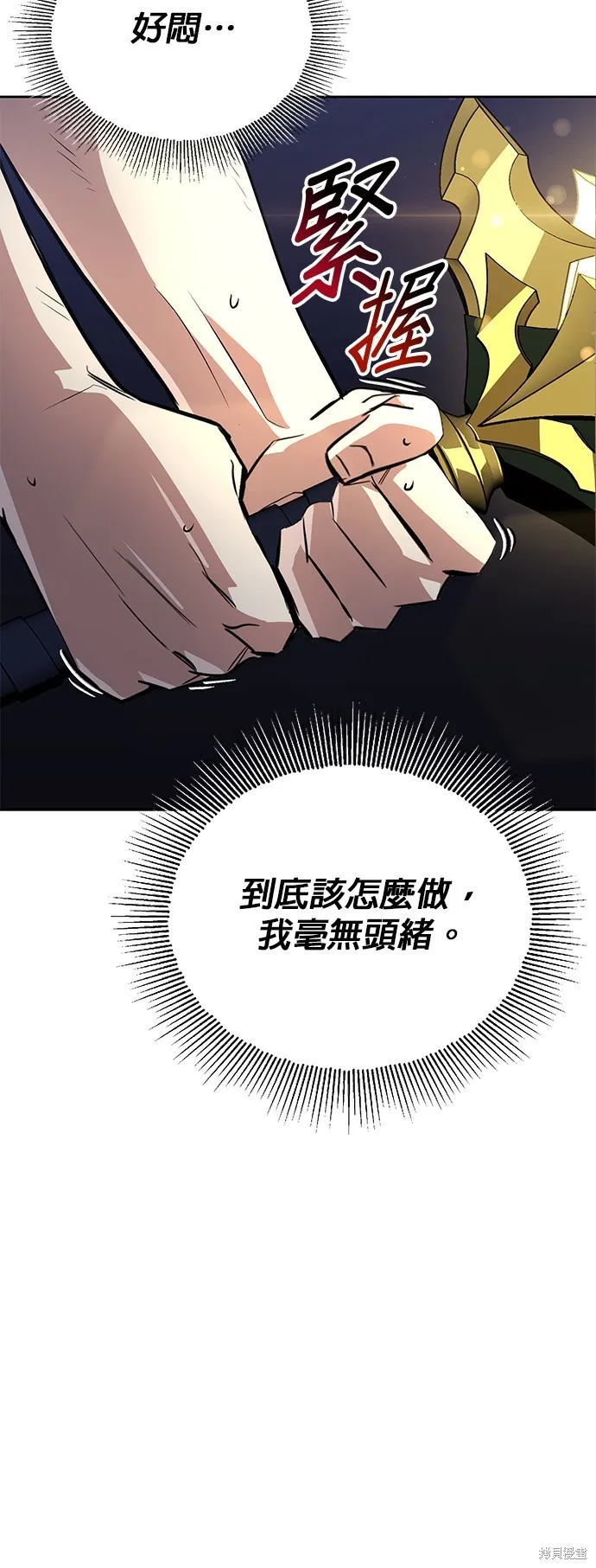 懒惰公子成长记,第104話,第6张