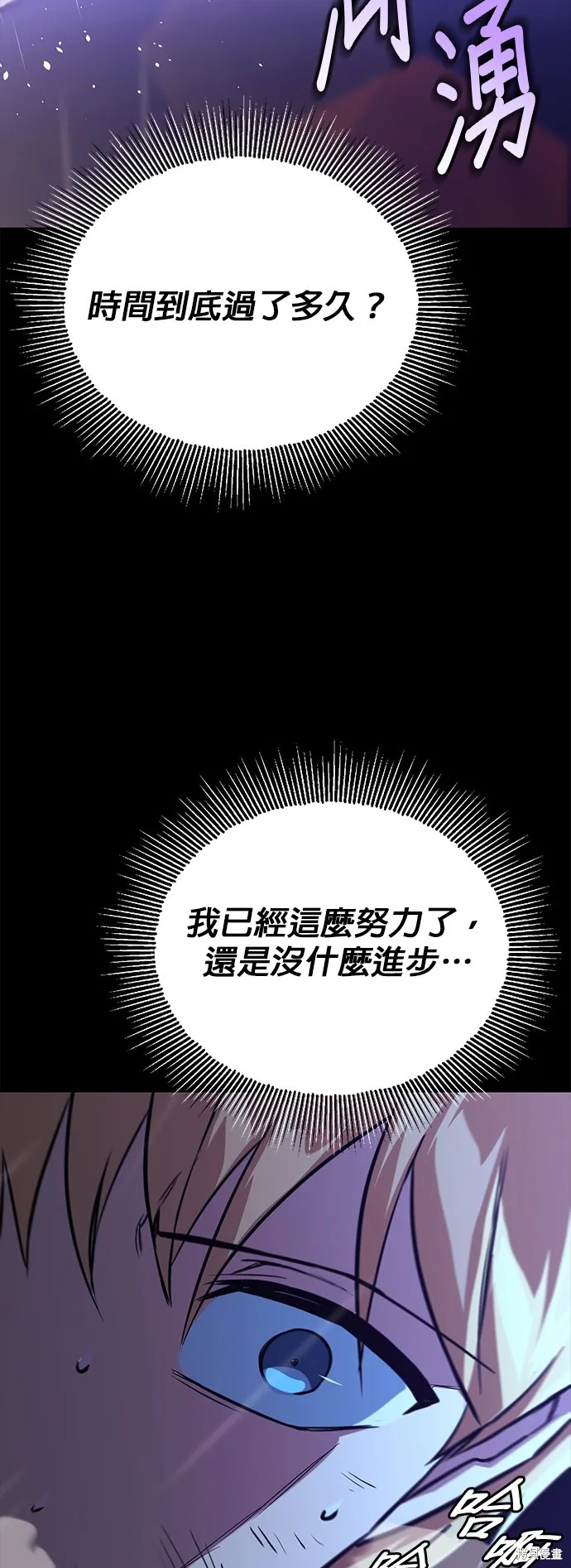 懒惰公子成长记,第104話,第60张
