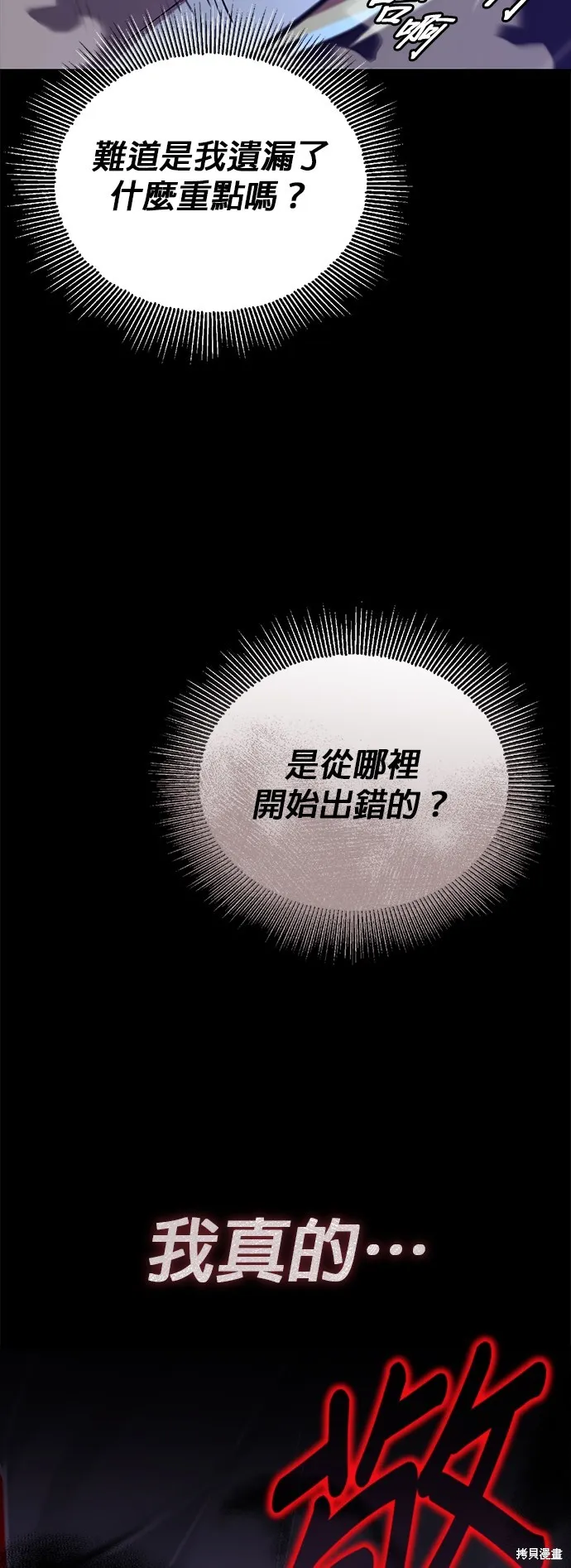 懒惰公子成长记,第104話,第61张
