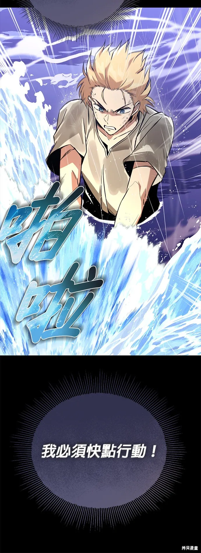 懒惰公子成长记,第104話,第64张