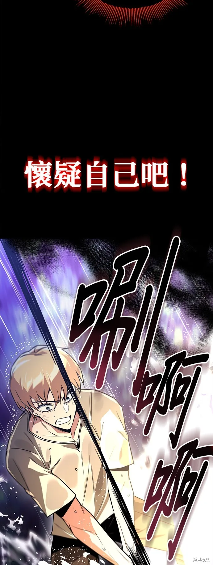 懒惰公子成长记,第104話,第67张