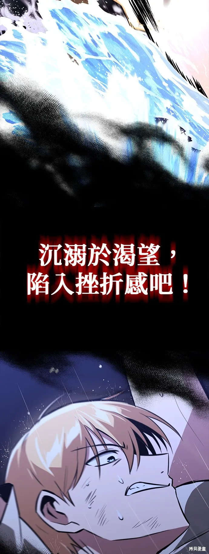 懒惰公子成长记,第104話,第68张