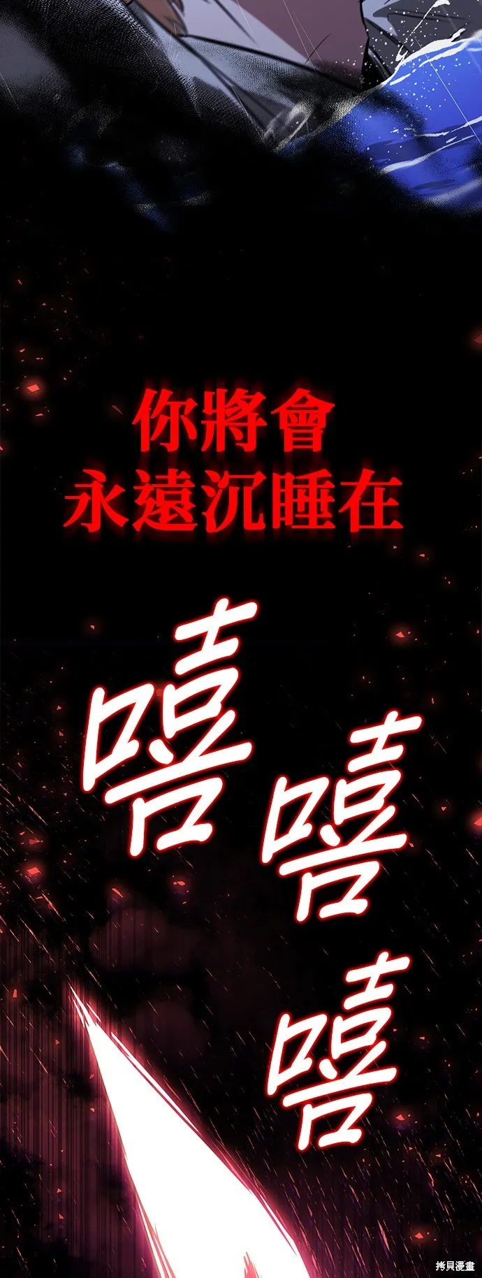 懒惰公子成长记,第104話,第69张