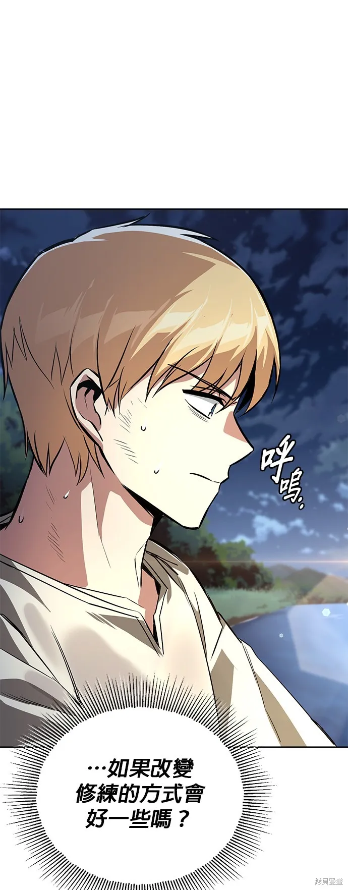 懒惰公子成长记,第104話,第7张