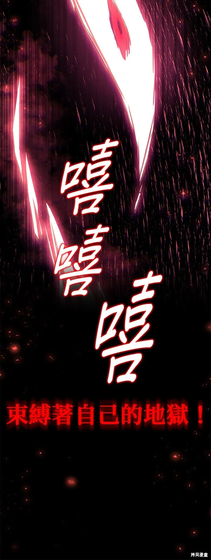 懒惰公子成长记,第104話,第70张