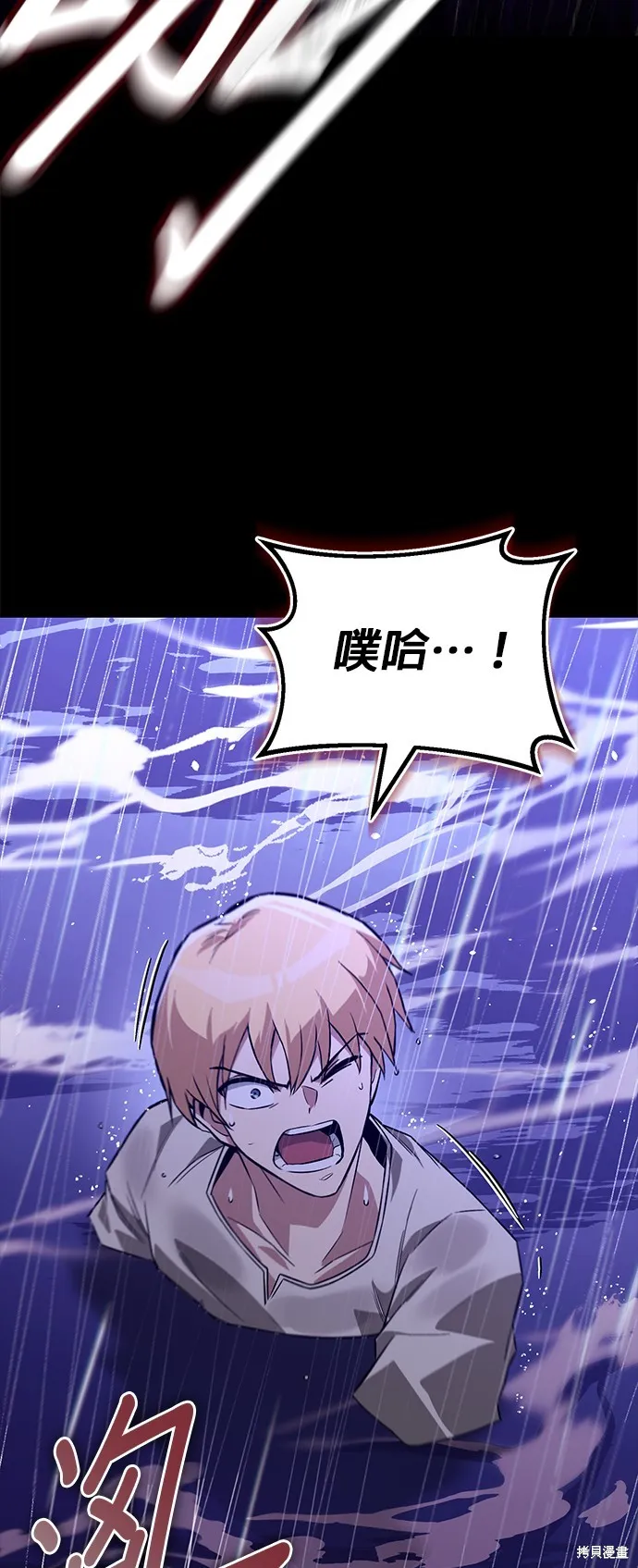 懒惰公子成长记,第104話,第72张