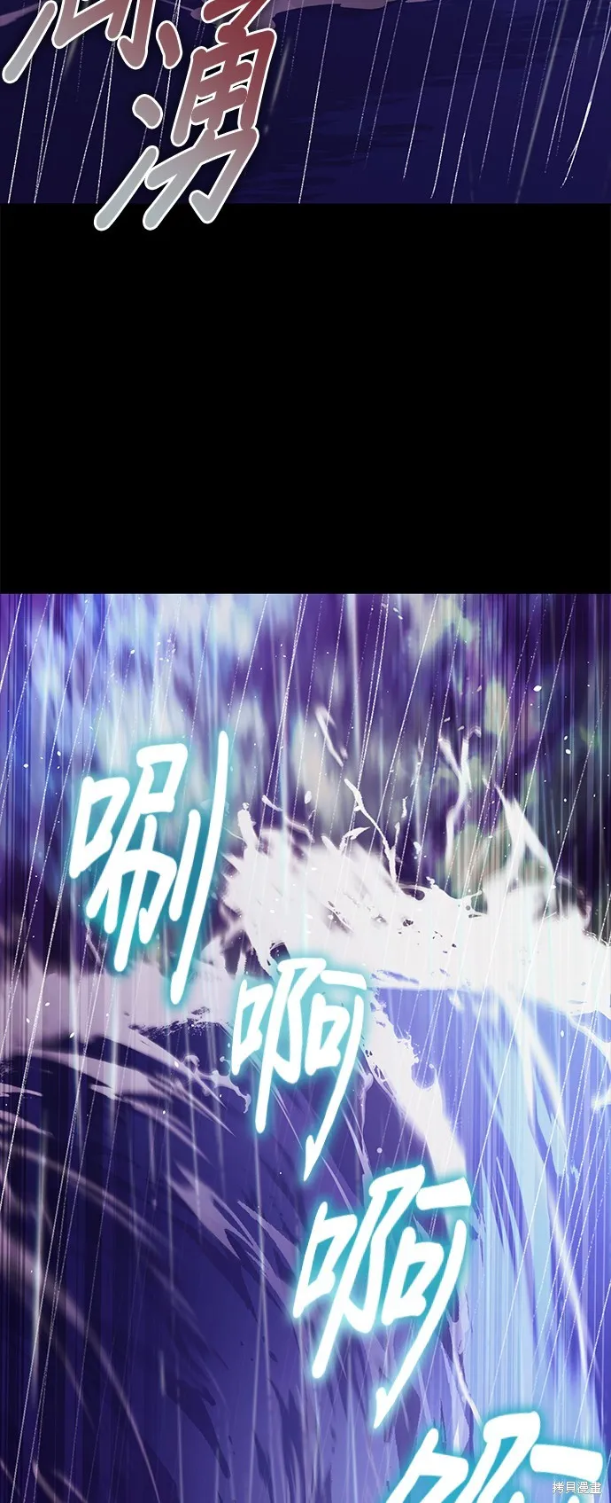 懒惰公子成长记,第104話,第73张