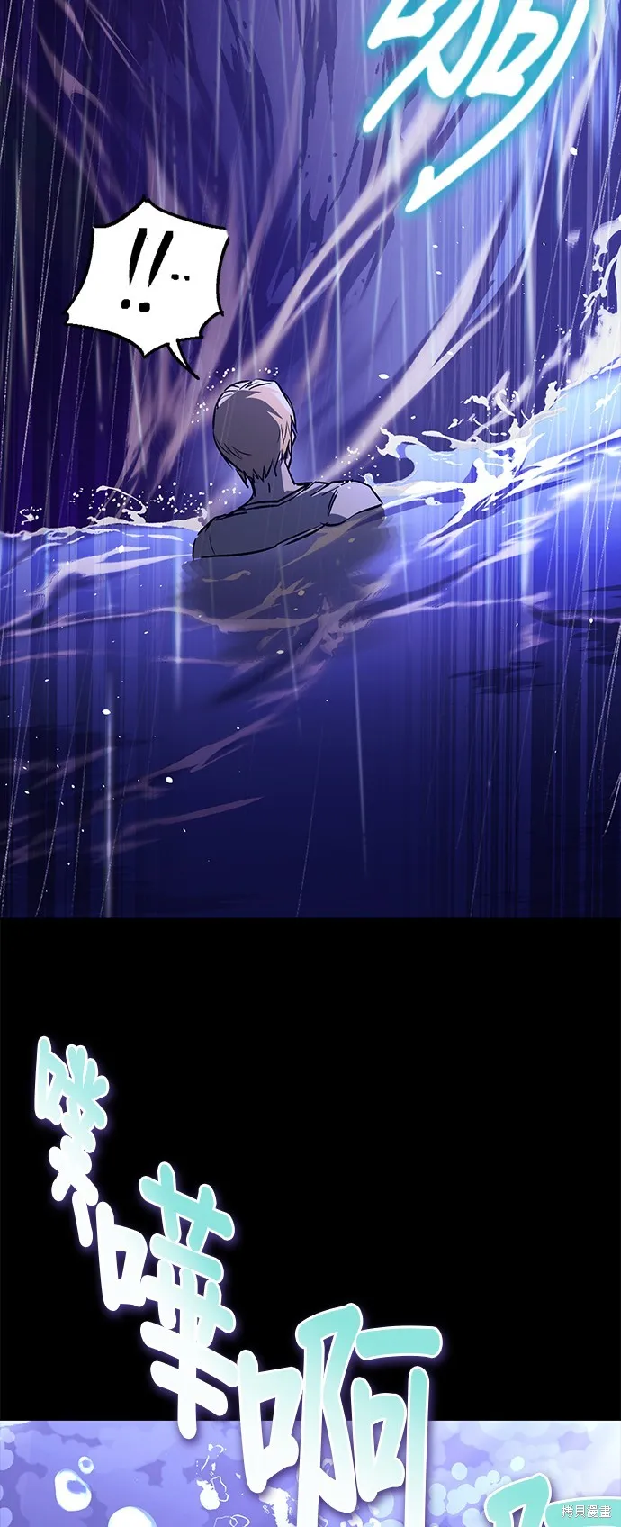 懒惰公子成长记,第104話,第74张