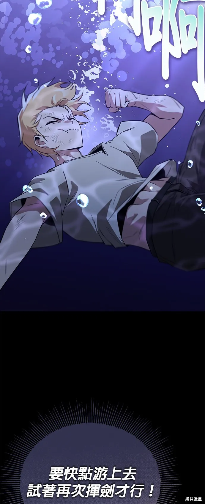 懒惰公子成长记,第104話,第75张