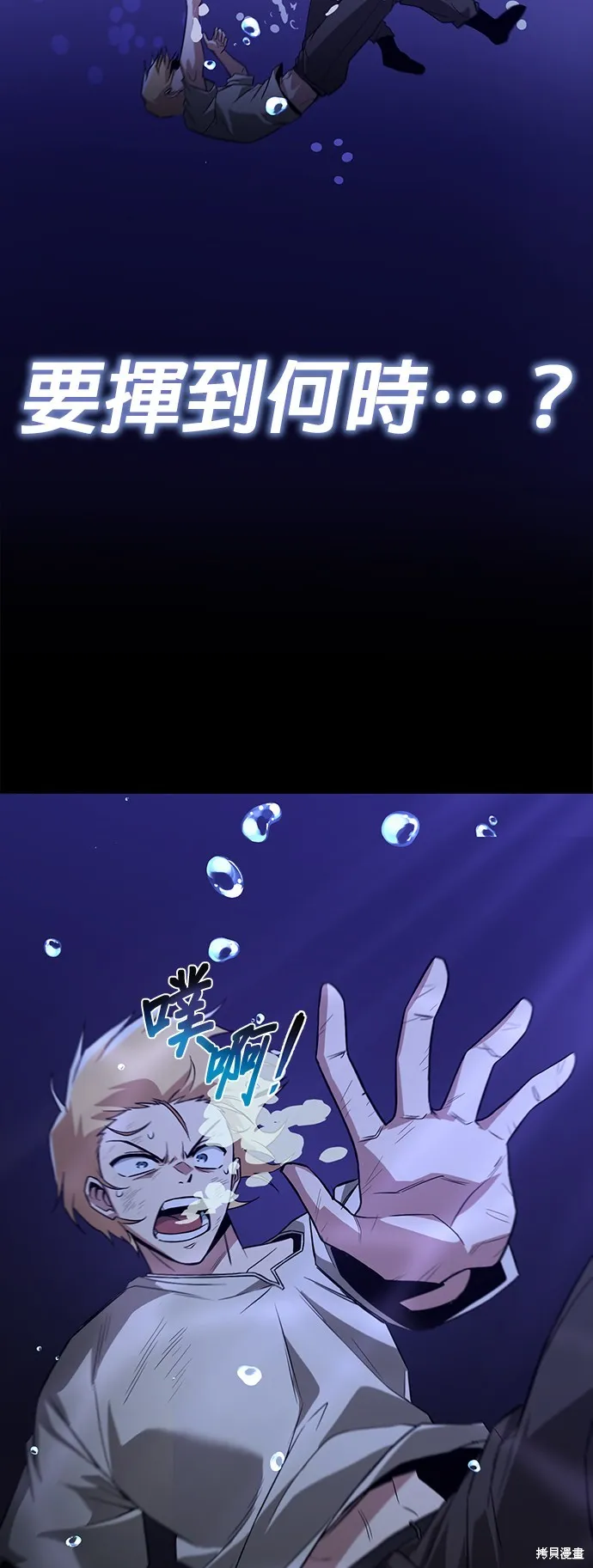 懒惰公子成长记,第104話,第78张