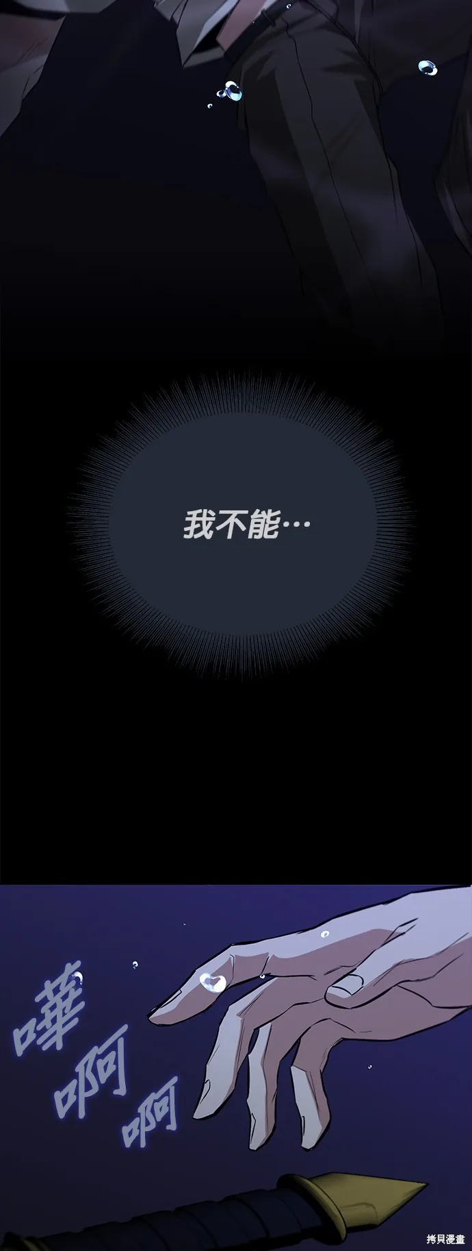 懒惰公子成长记,第104話,第79张